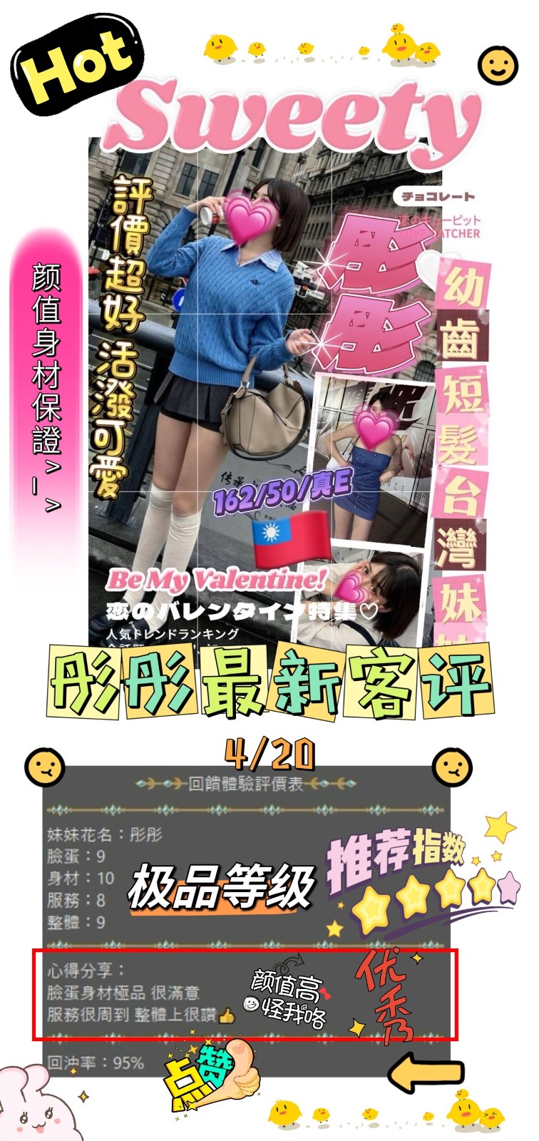 台南 青魚 優米佳 柔情羞澀 163|34D